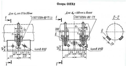 Опоры трубопроводов ОПХ2-100.159 5,5 кг